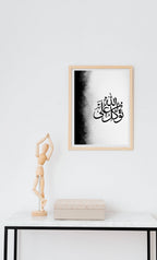 Trust In Allah (Tawakkal Ala Allah) Smoke Prints