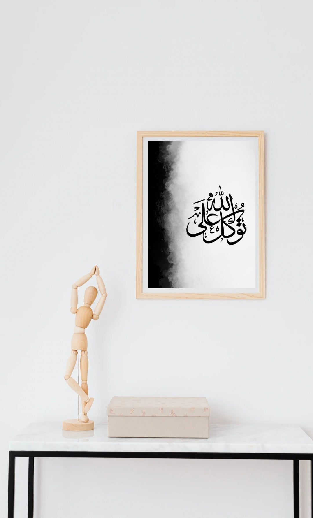Trust In Allah (Tawakkal Ala Allah) Smoke Prints