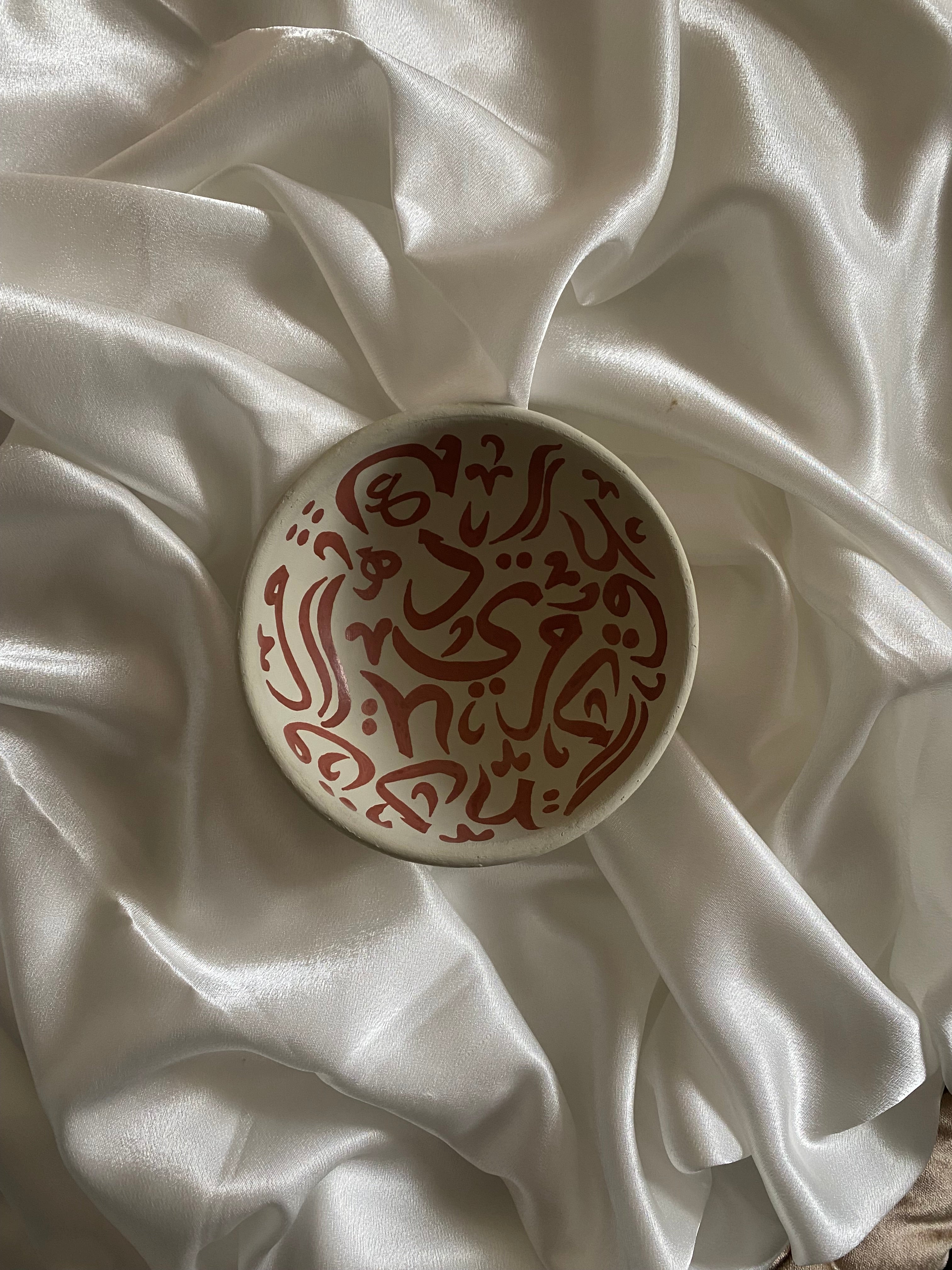 The Amani Bowl & Mug Set - LONDON DELIVERY ONLY