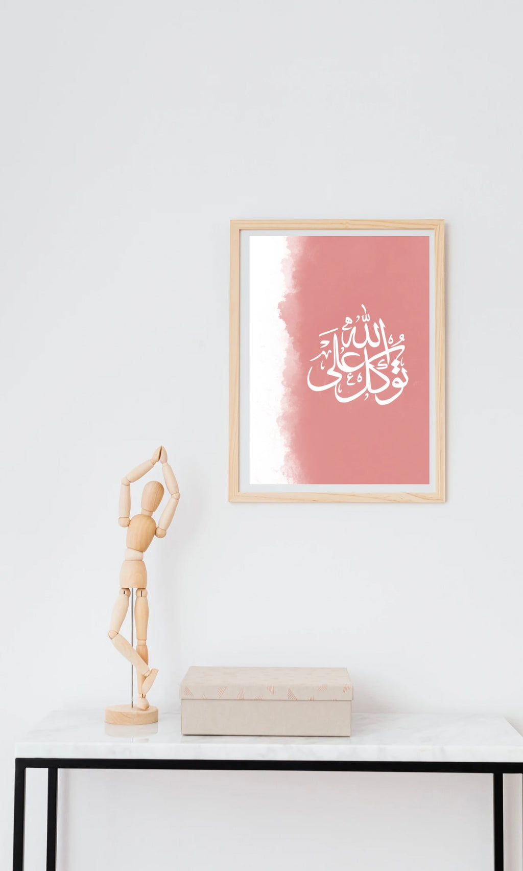Trust In Allah (Tawakkal Ala Allah) Smoke Prints
