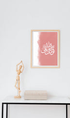 Trust In Allah (Tawakkal Ala Allah) Smoke Prints