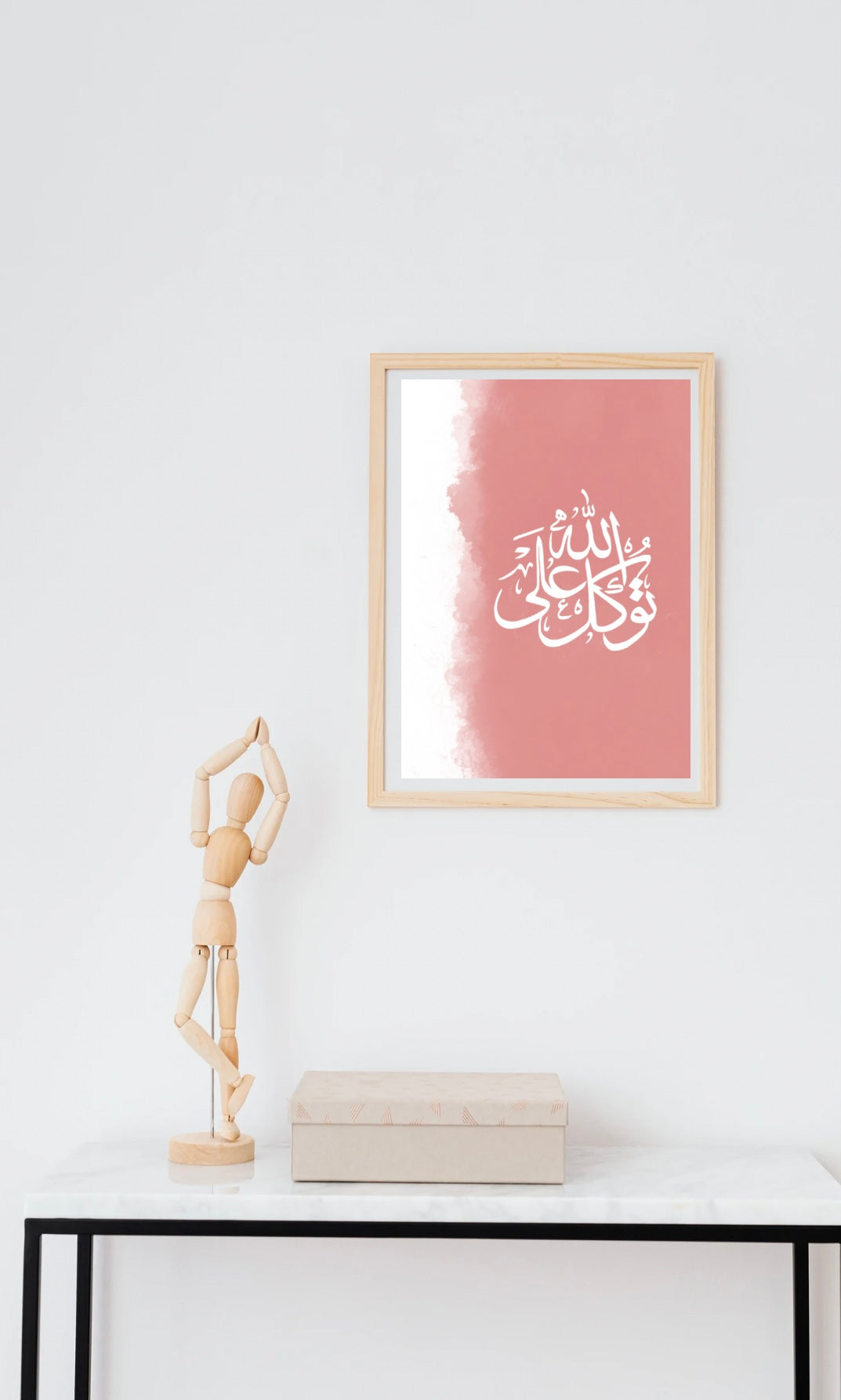 Trust In Allah (Tawakkal Ala Allah) Smoke Prints
