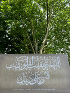 O Allah, Turner of Hearts, Keep My Heart Firm Upon Your Religion - Linen Canvas