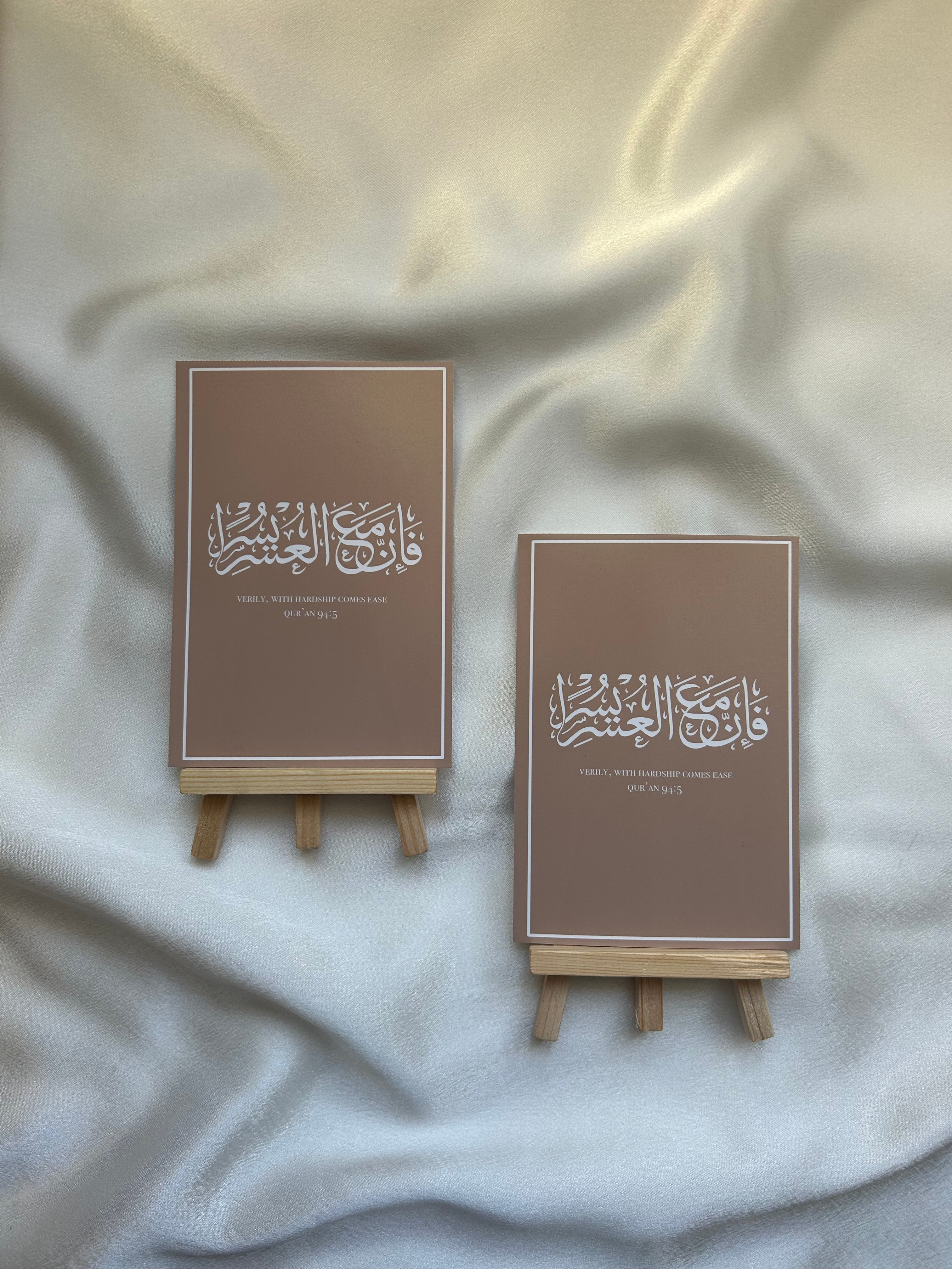 Hardship & Ease – Arabic Calligraphy Prints