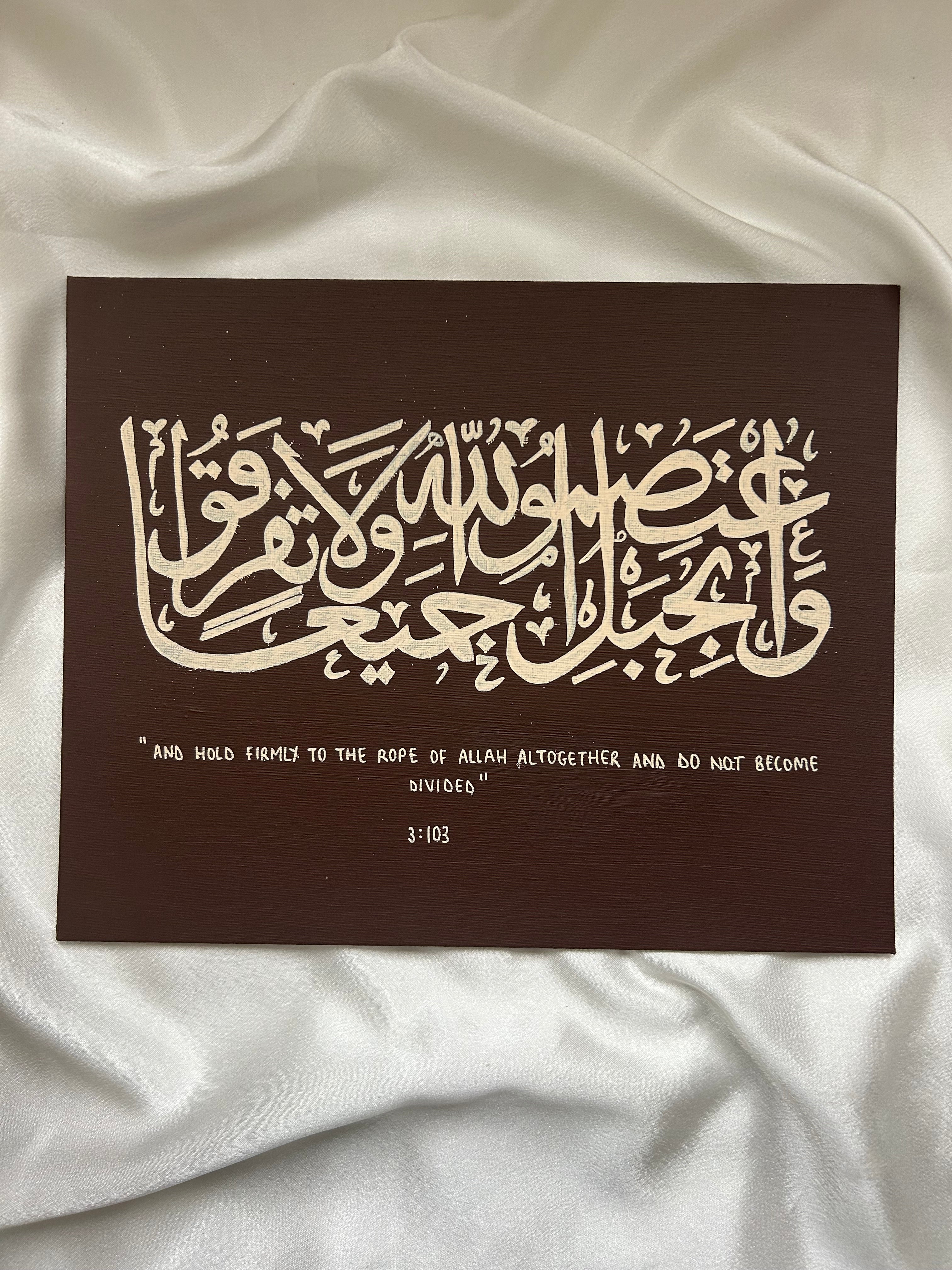 Hold Firmly to the Rope of Allah Canvas
