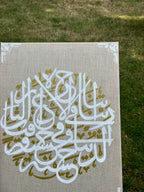 Rabbana Atina Fi Dunya Hasana – Linen Canvas
