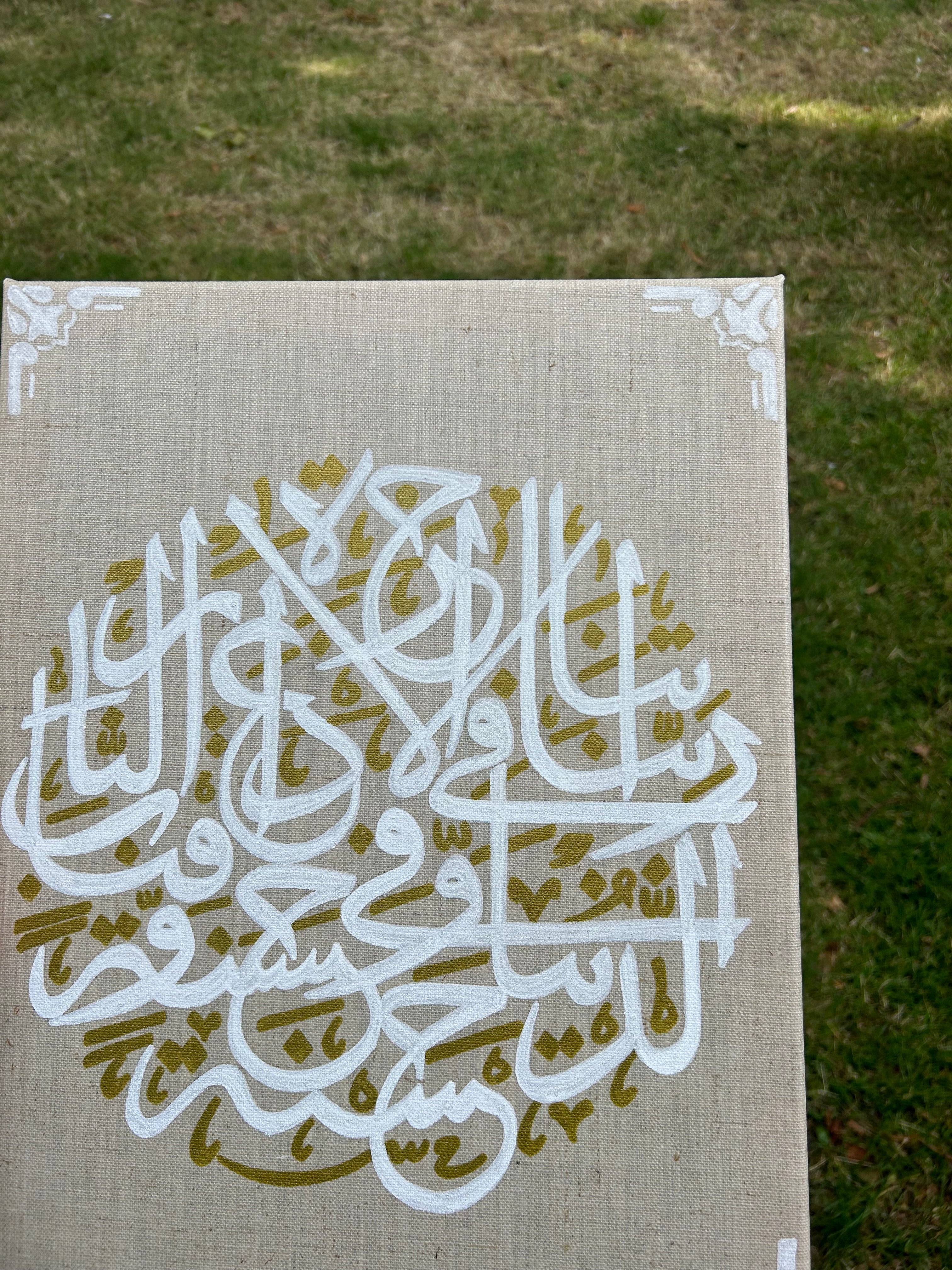 Rabbana Atina Fi Dunya Hasana – Linen Canvas