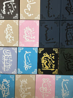 Custom Arabic & English Name Canvas