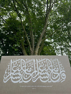 So Verily With Every Hardship Comes Ease - Linen Canvas